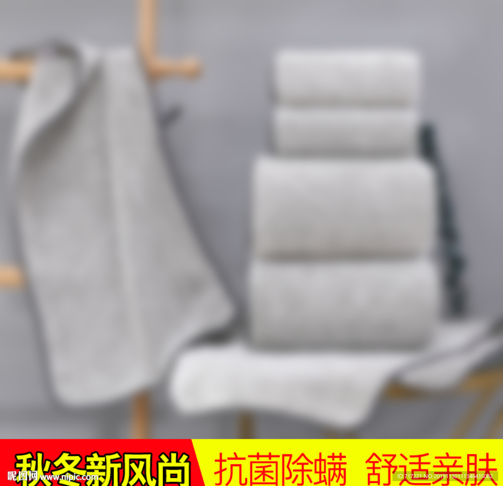 纯棉毛巾 竹纤维 竹子 环保