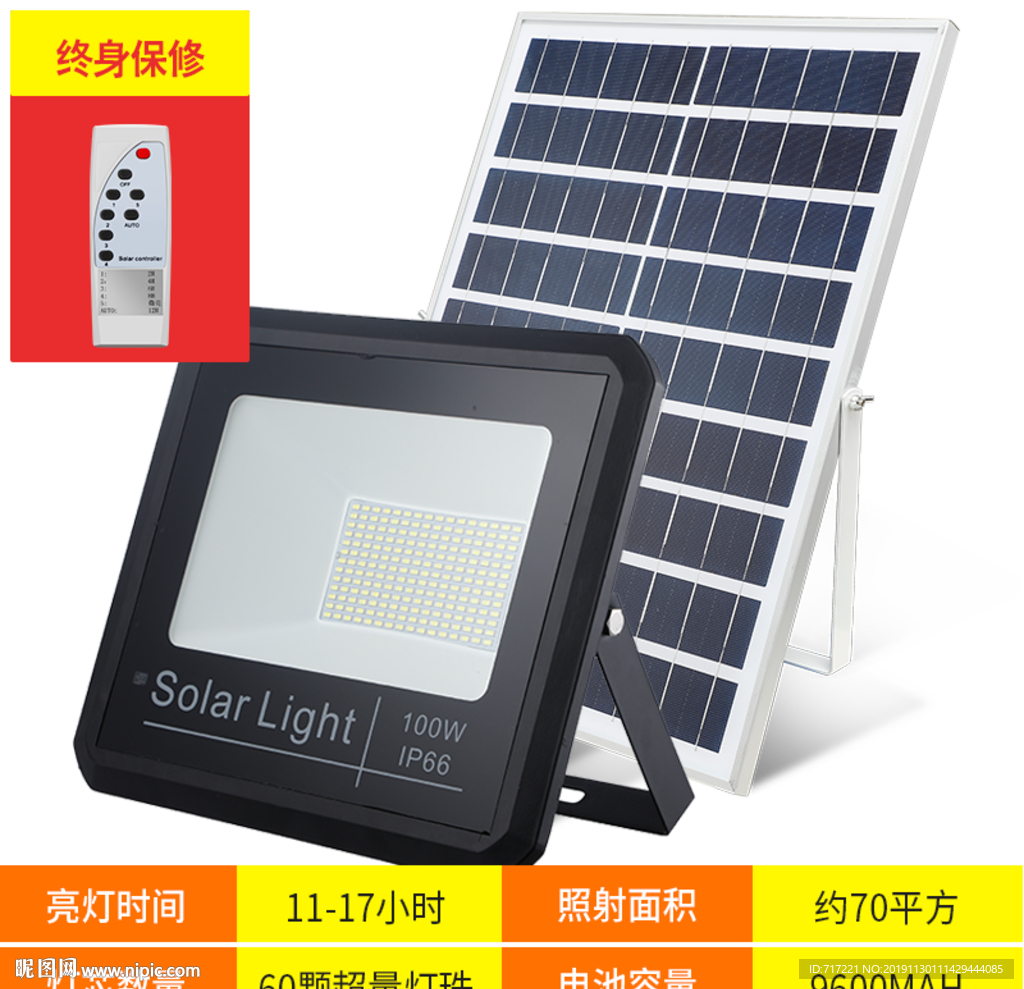 PSD防蚊虫害亮化路灯主图设计