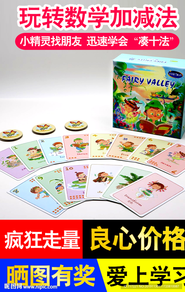 PSD书本卡片创意主图设计