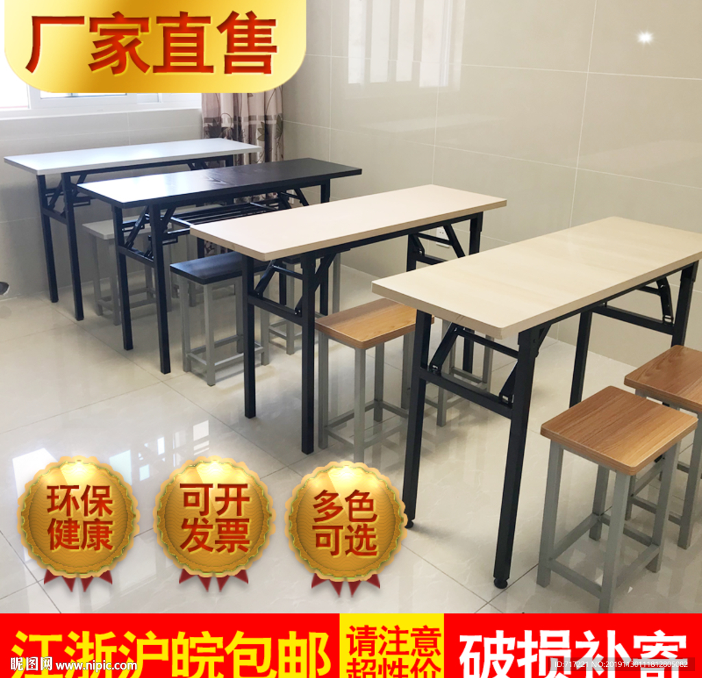 PSD桌子创意主图设计餐桌