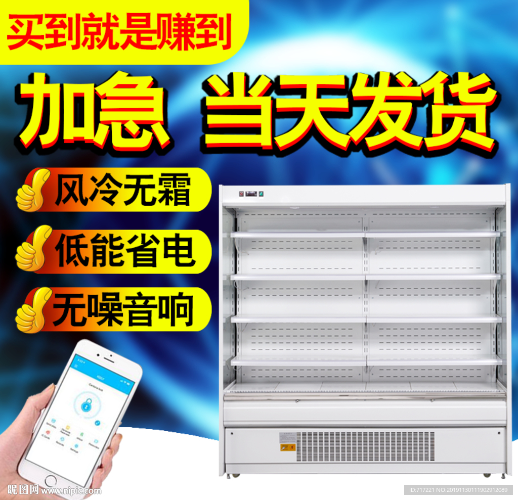 psd海鲜保鲜主图