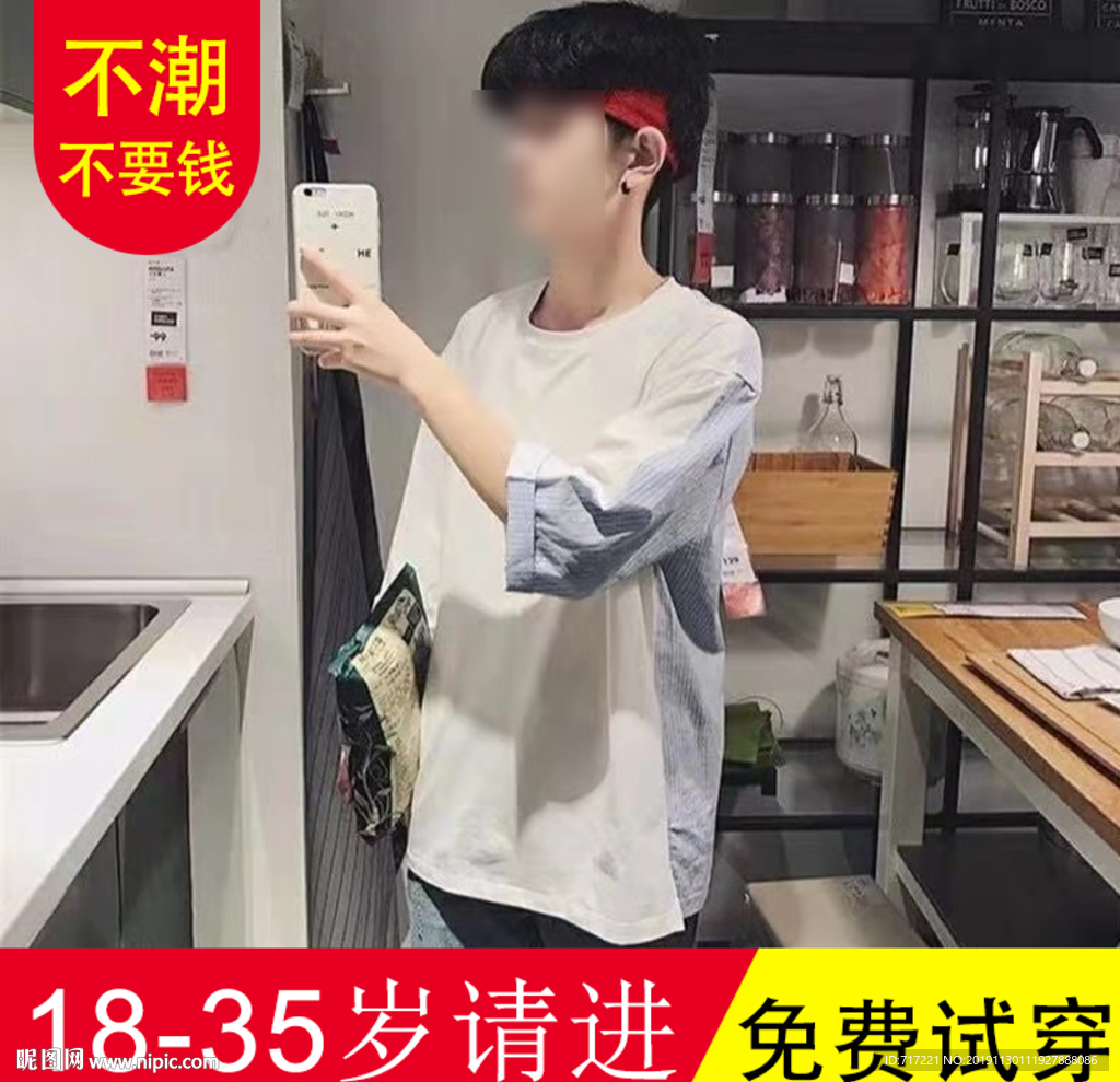 PSD男装主图模版设计