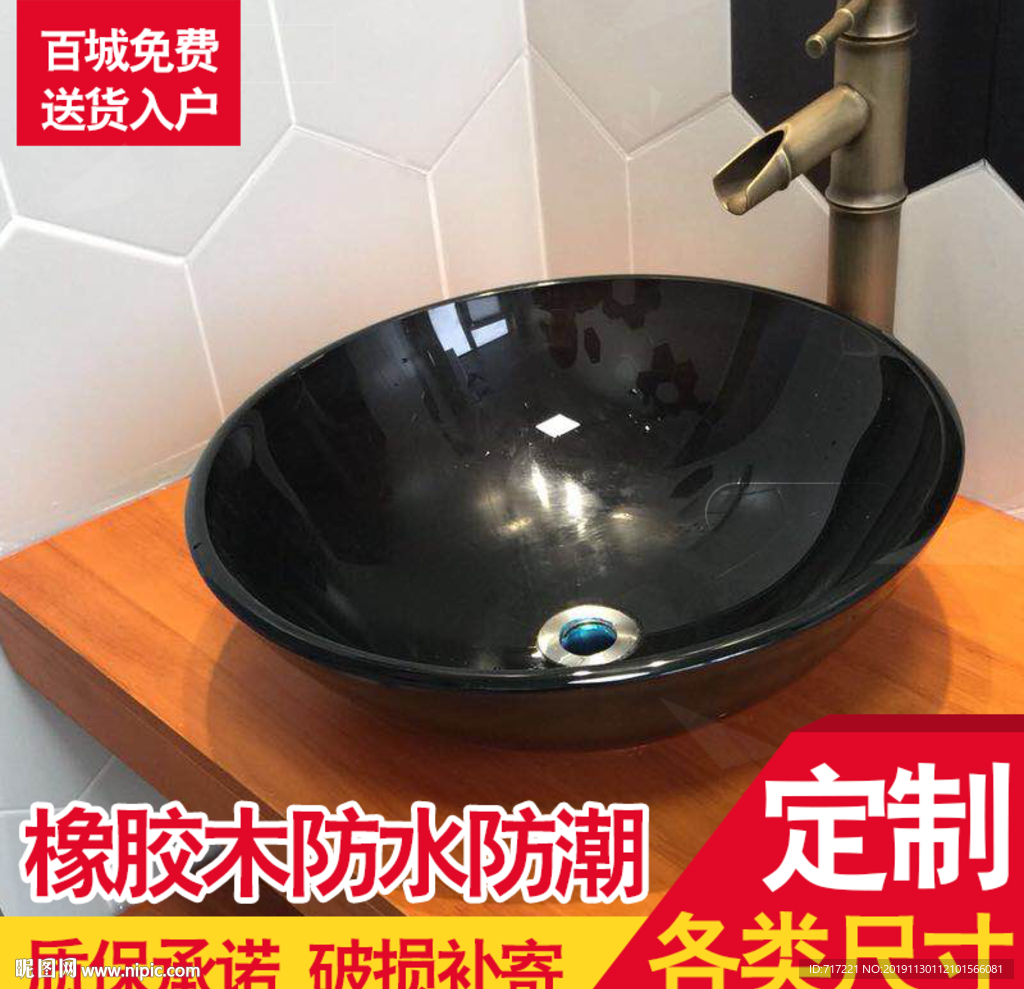 PSD高点击率主图模版设计