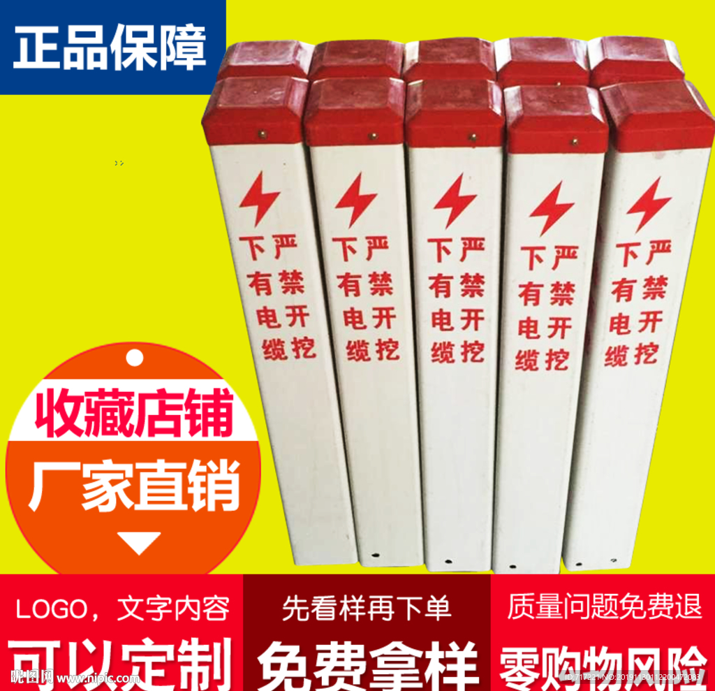电揽杆创意主图直通车图设计下载