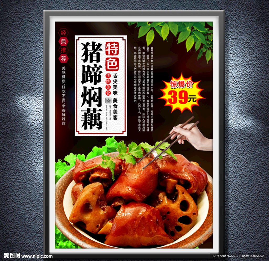 猪蹄焖藕