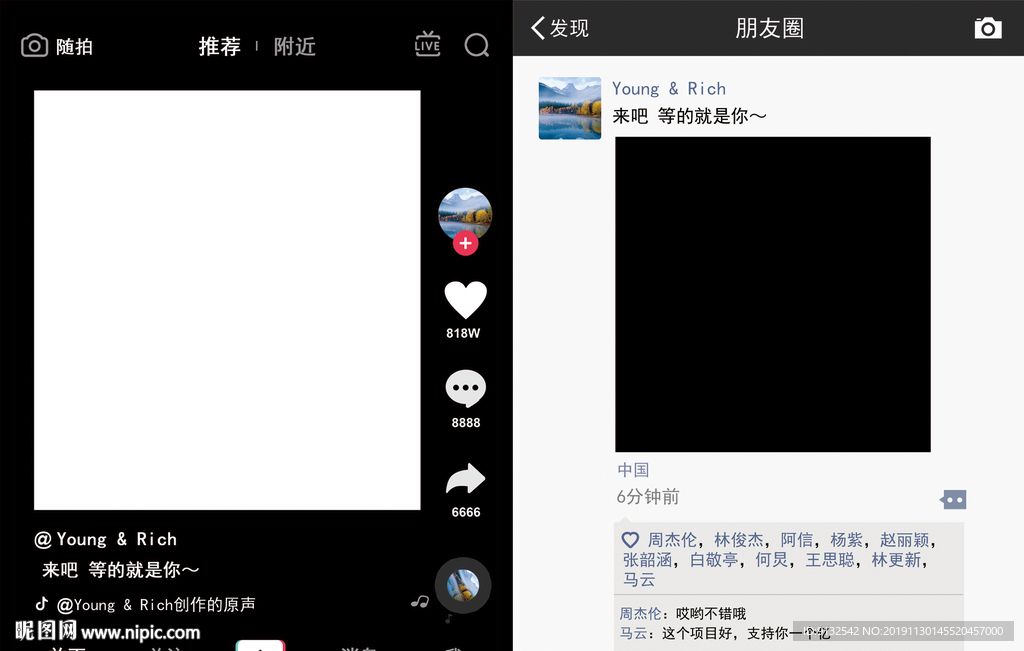 抖音微信朋友圈拍照框