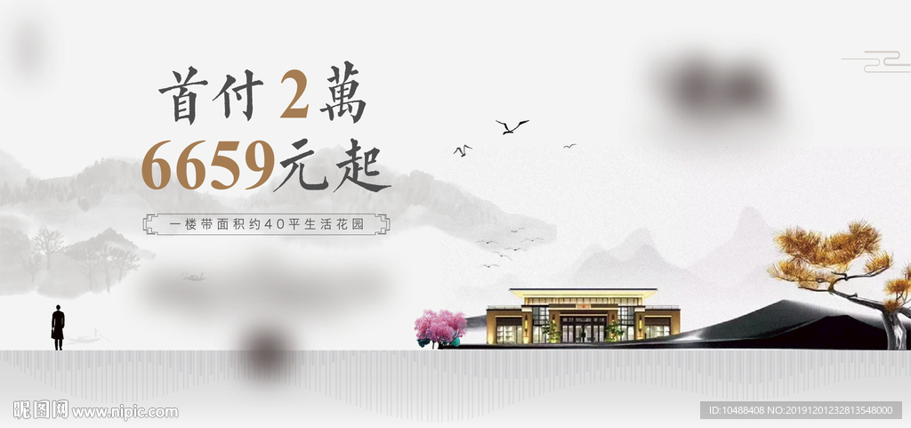 地产 新中式 亚洲 国画 水墨