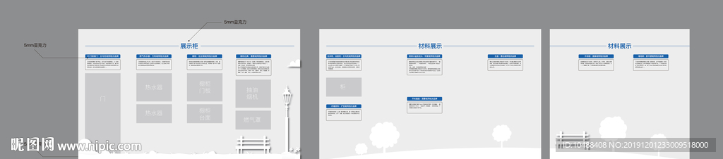 工法展示 工艺墙 装修 建材