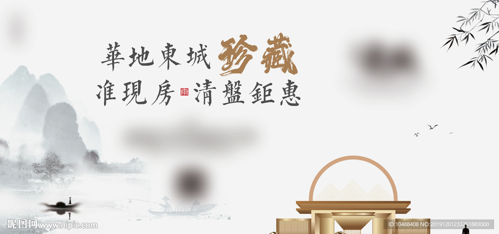 联动 钜惠 地产 认筹 抽奖