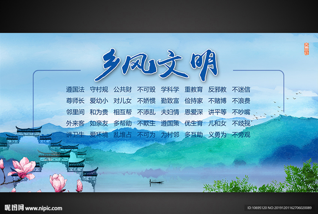 美丽乡村