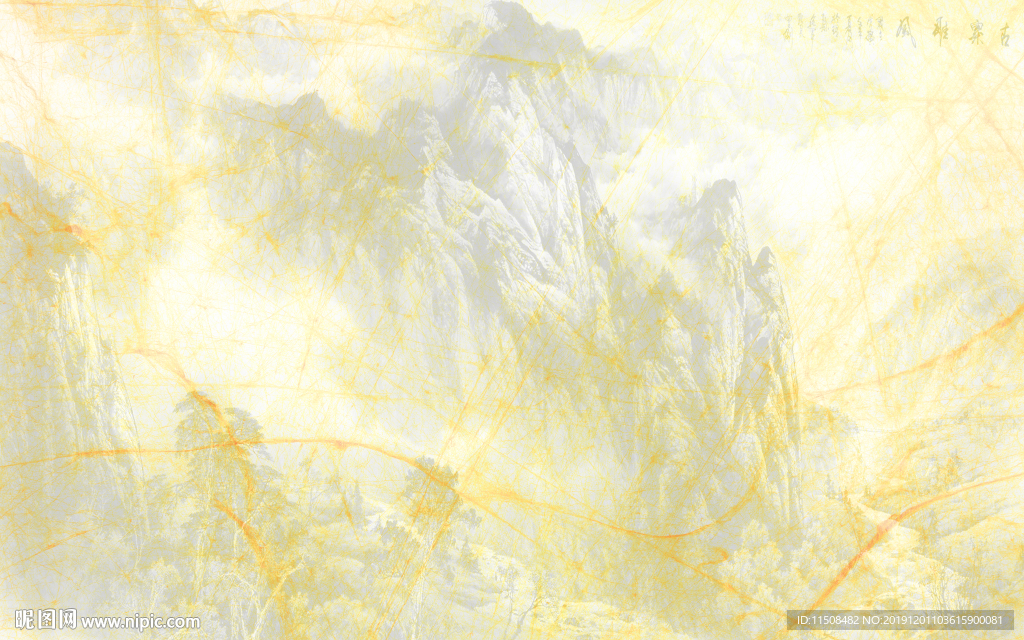 云海奇峰大理石纹