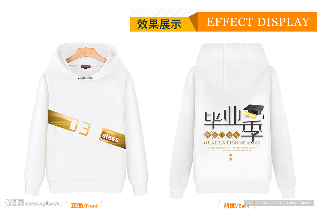 班服 毕业季