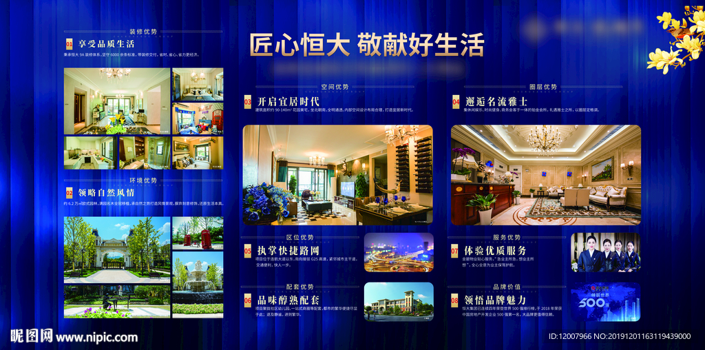 地产桁架