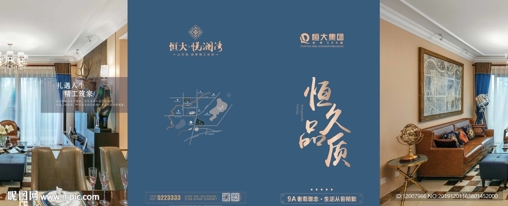 精装折页