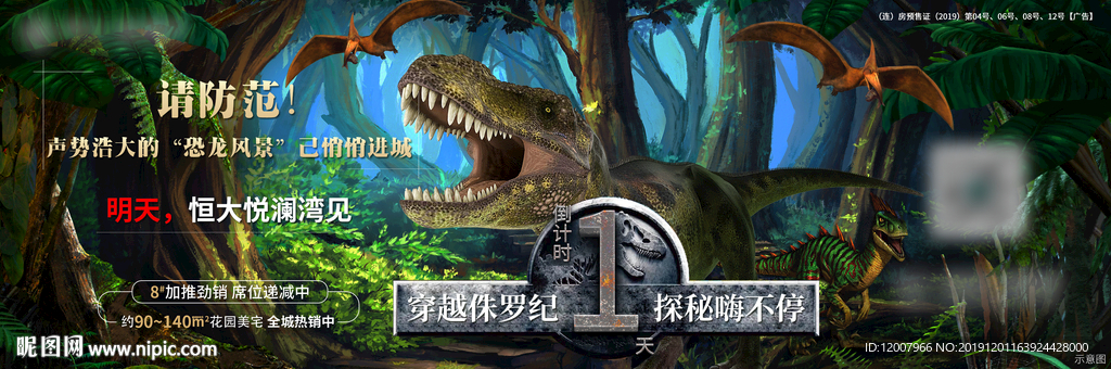 倒计时1天