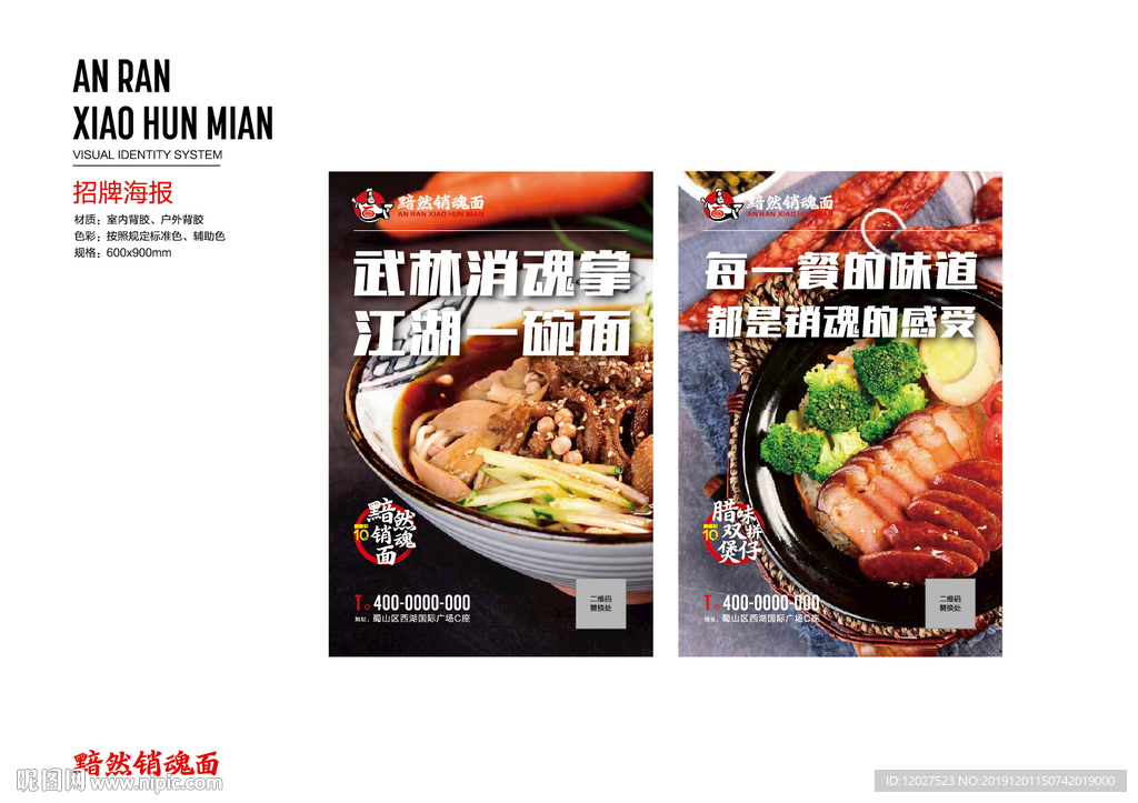 黯然销魂面