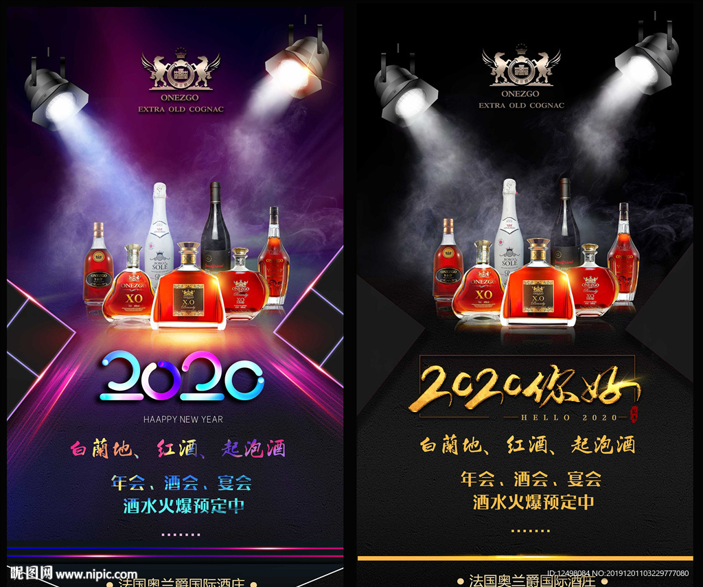 洋酒
