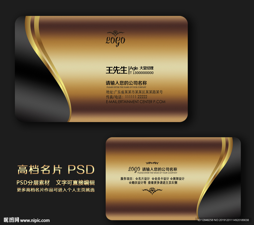 高档名片
