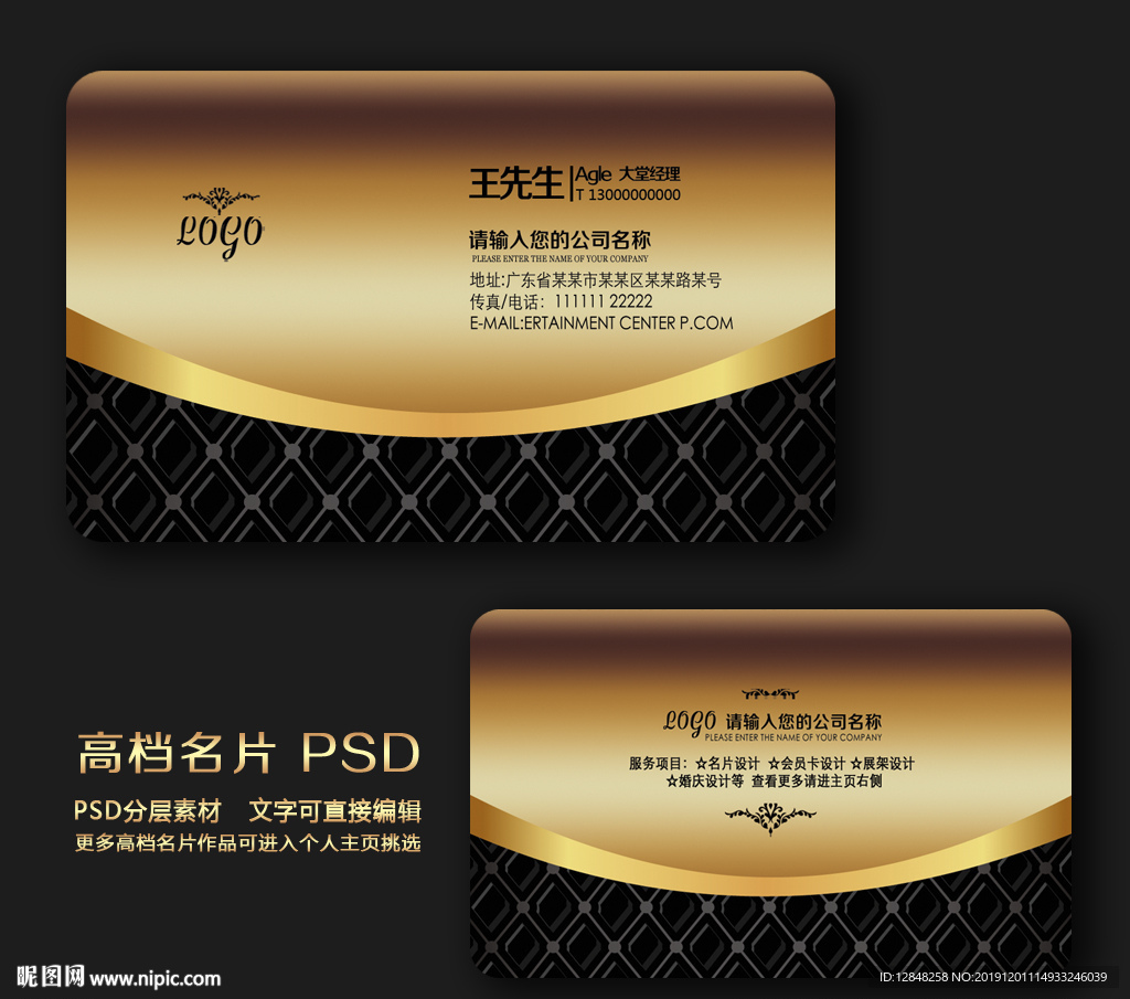 高档名片