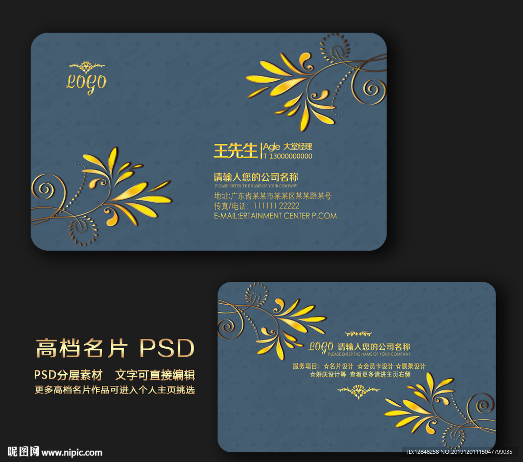 高档名片