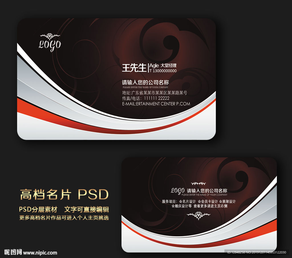 红色名片