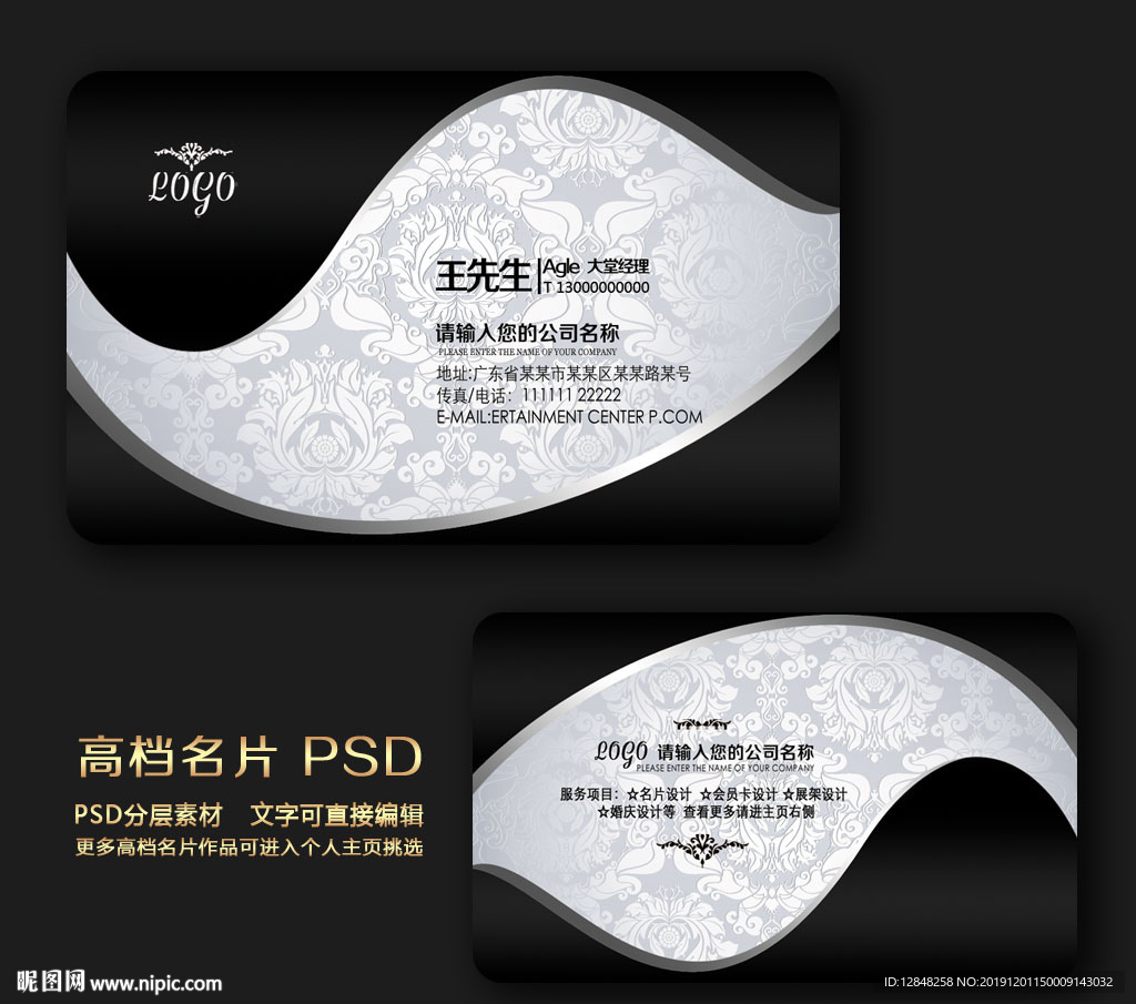 高档名片