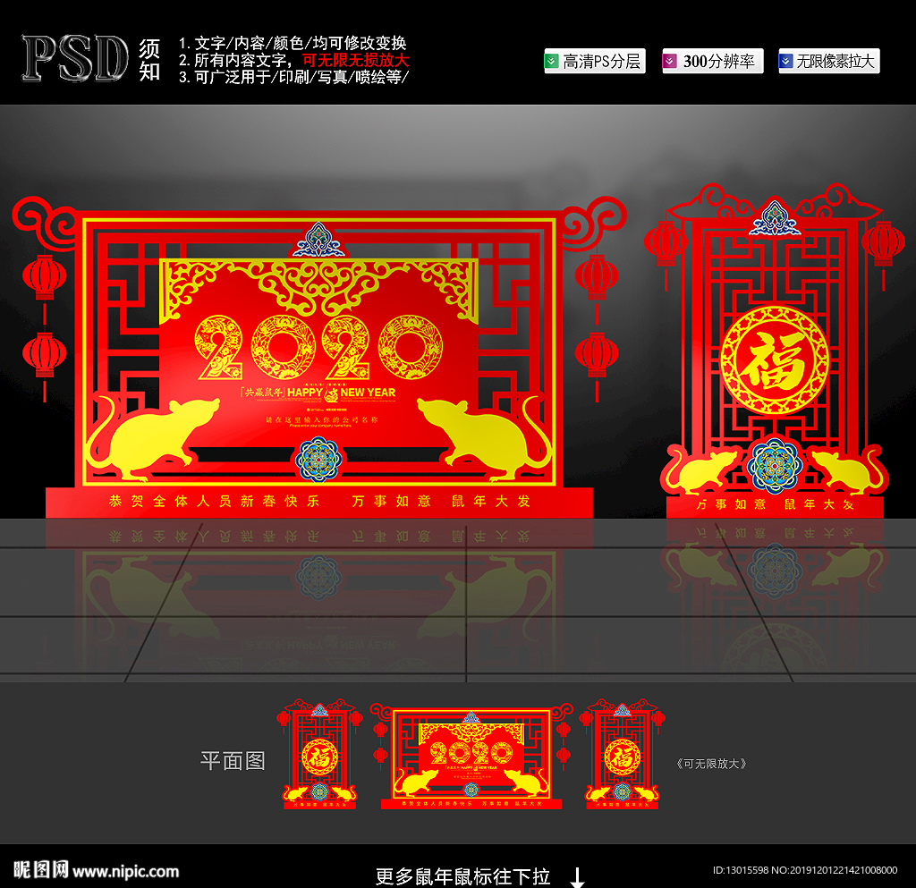 新年美陈