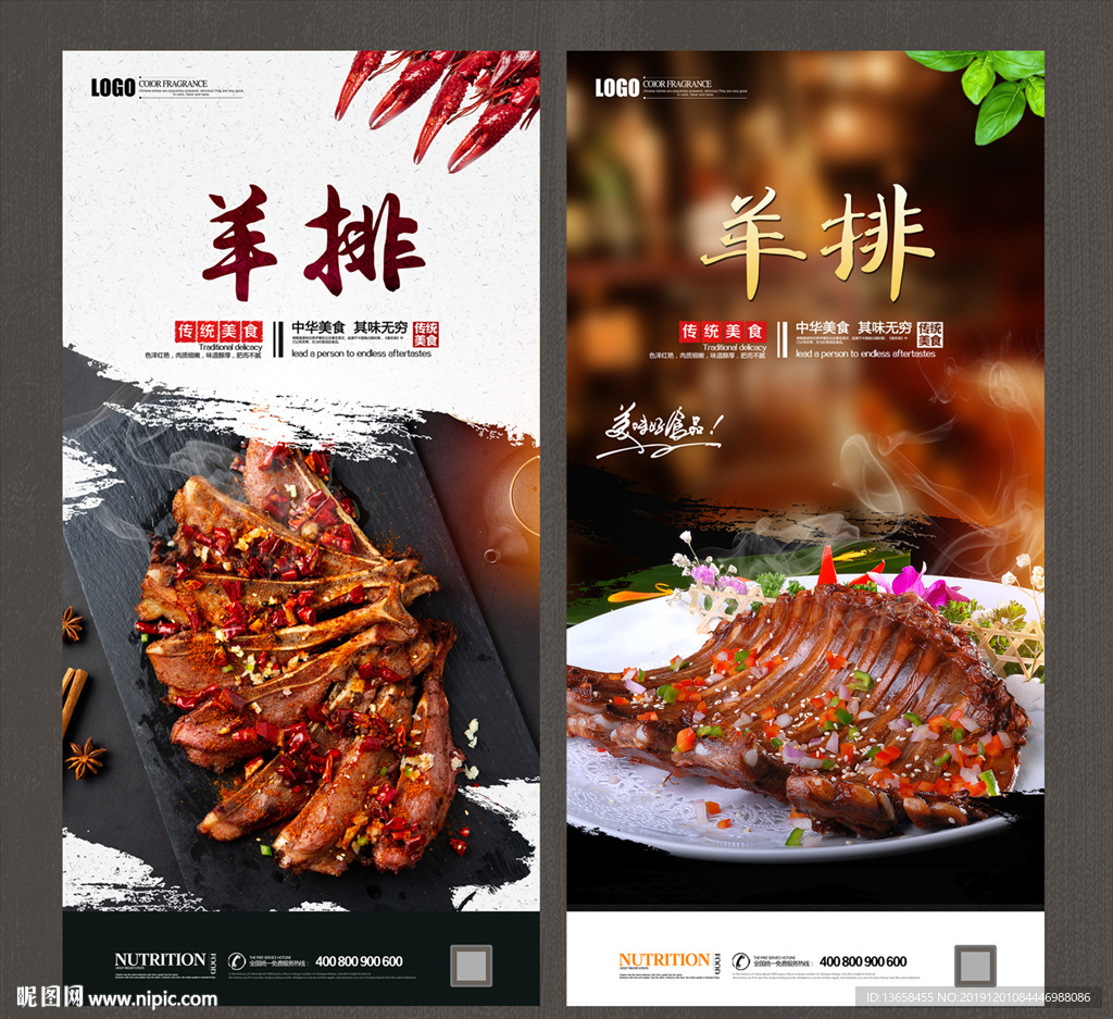 羊排