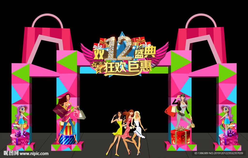 双十二门头