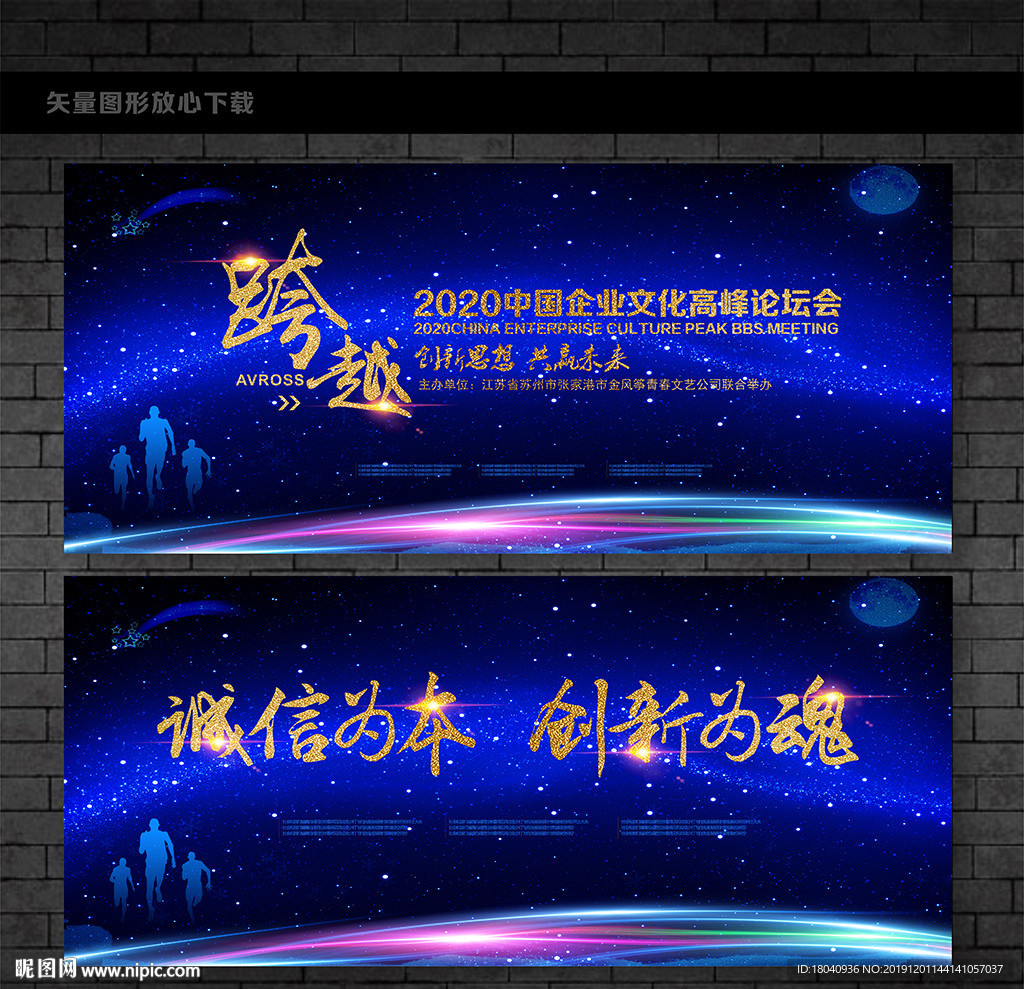 蓝色会议背景
