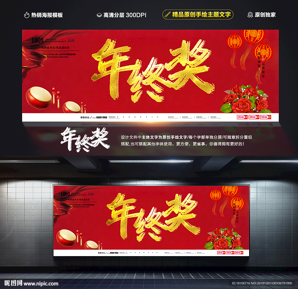 年终奖