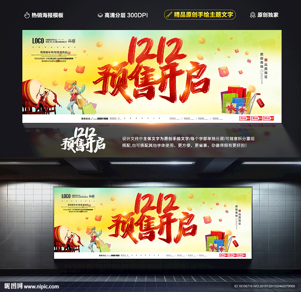 双十二