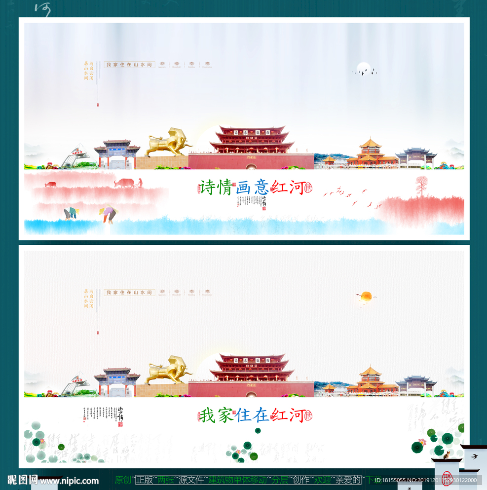 红河