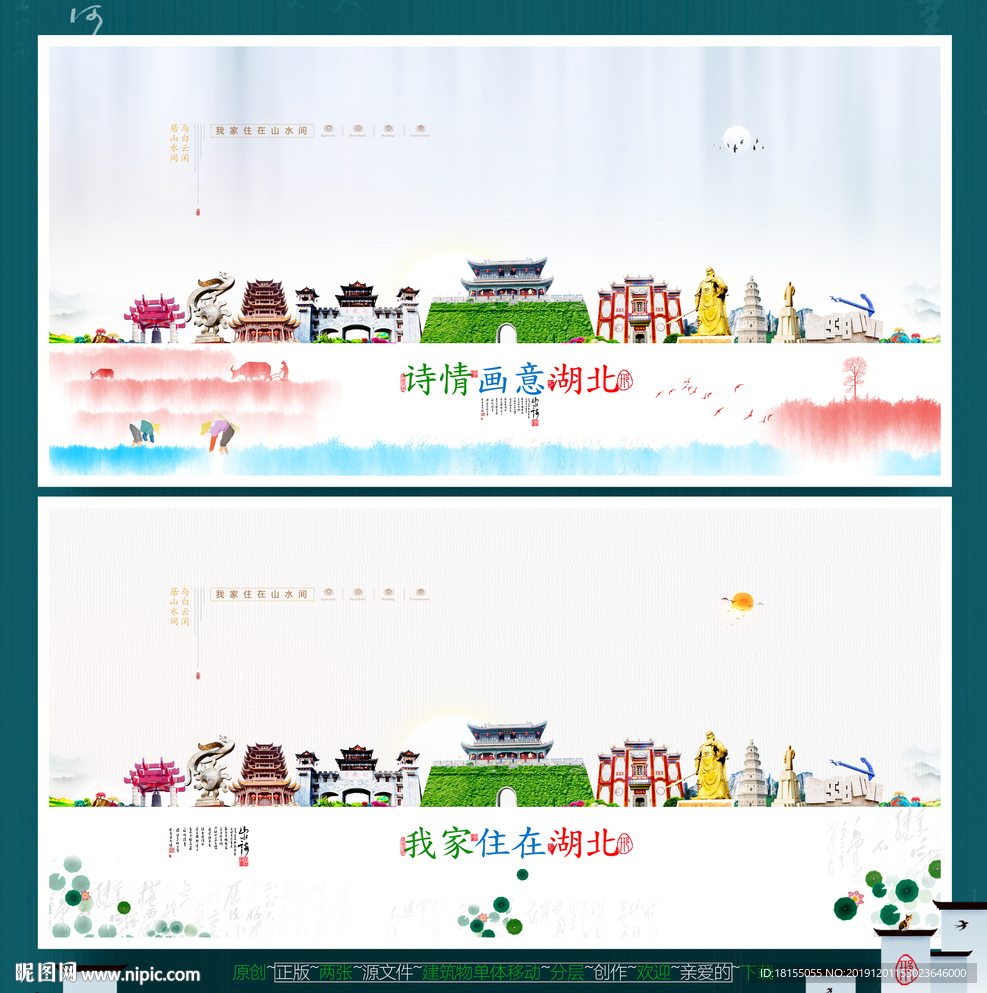湖北
