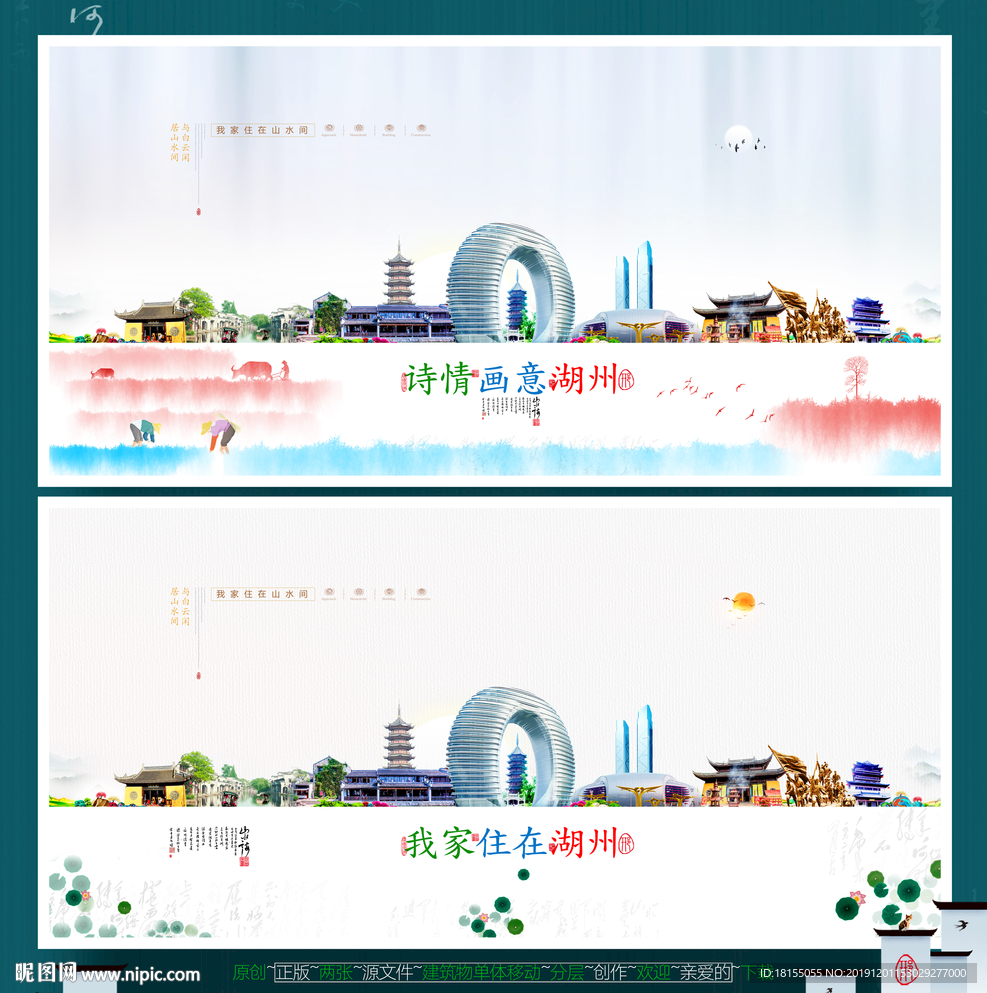 湖州设计图__绘画书法_文化艺术_设计图库_昵图网nipic.com