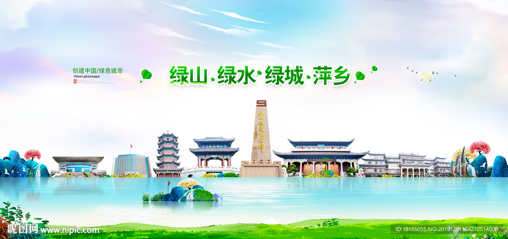 萍乡