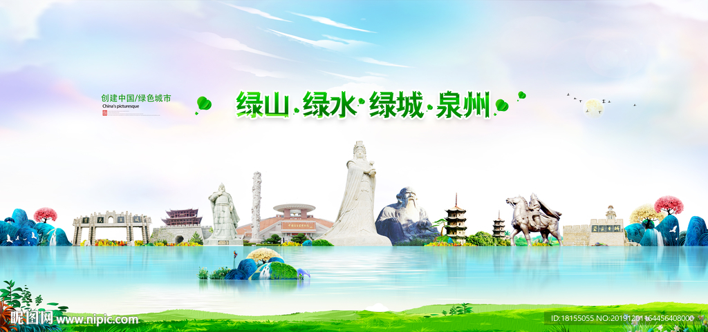 泉州