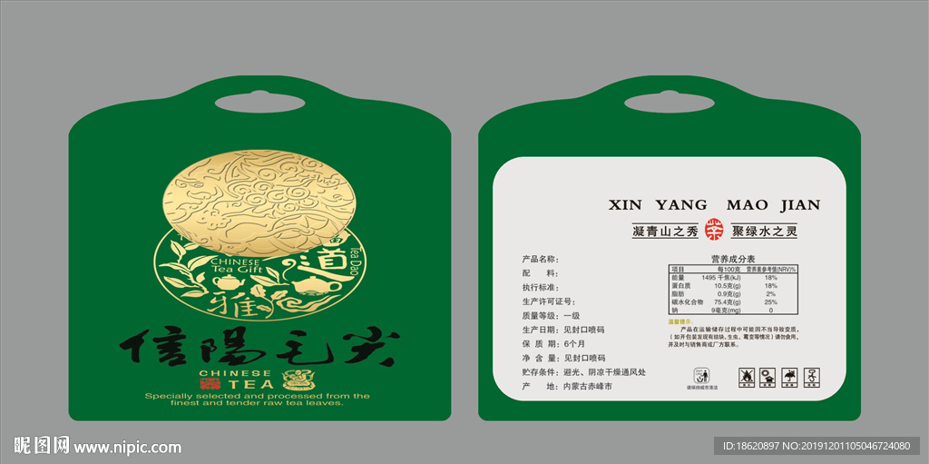 茶叶包装袋