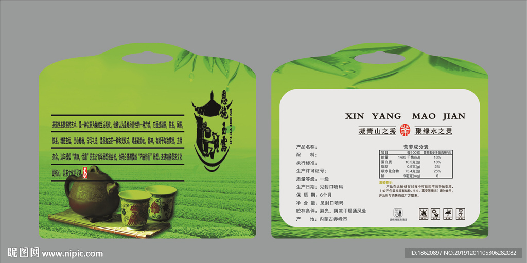 茶叶包装袋