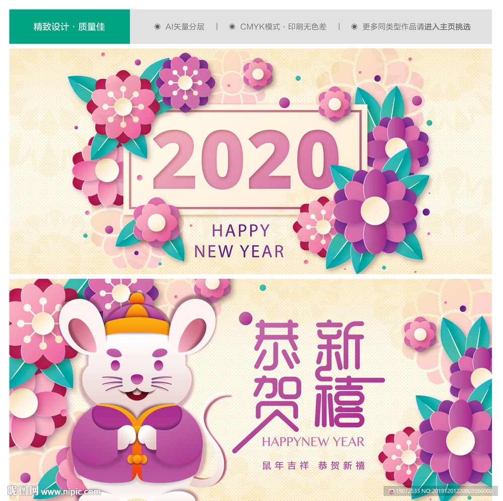 2020新年