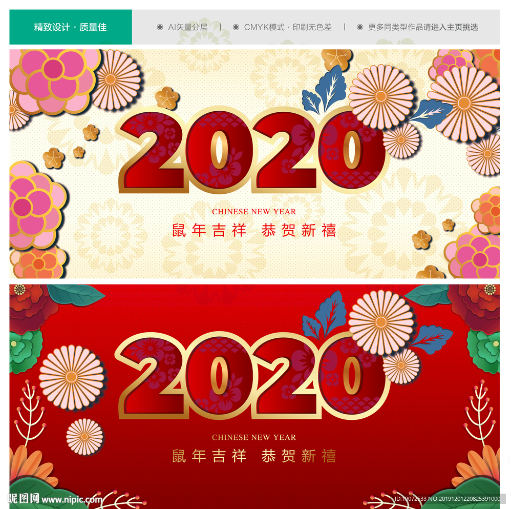 2020年