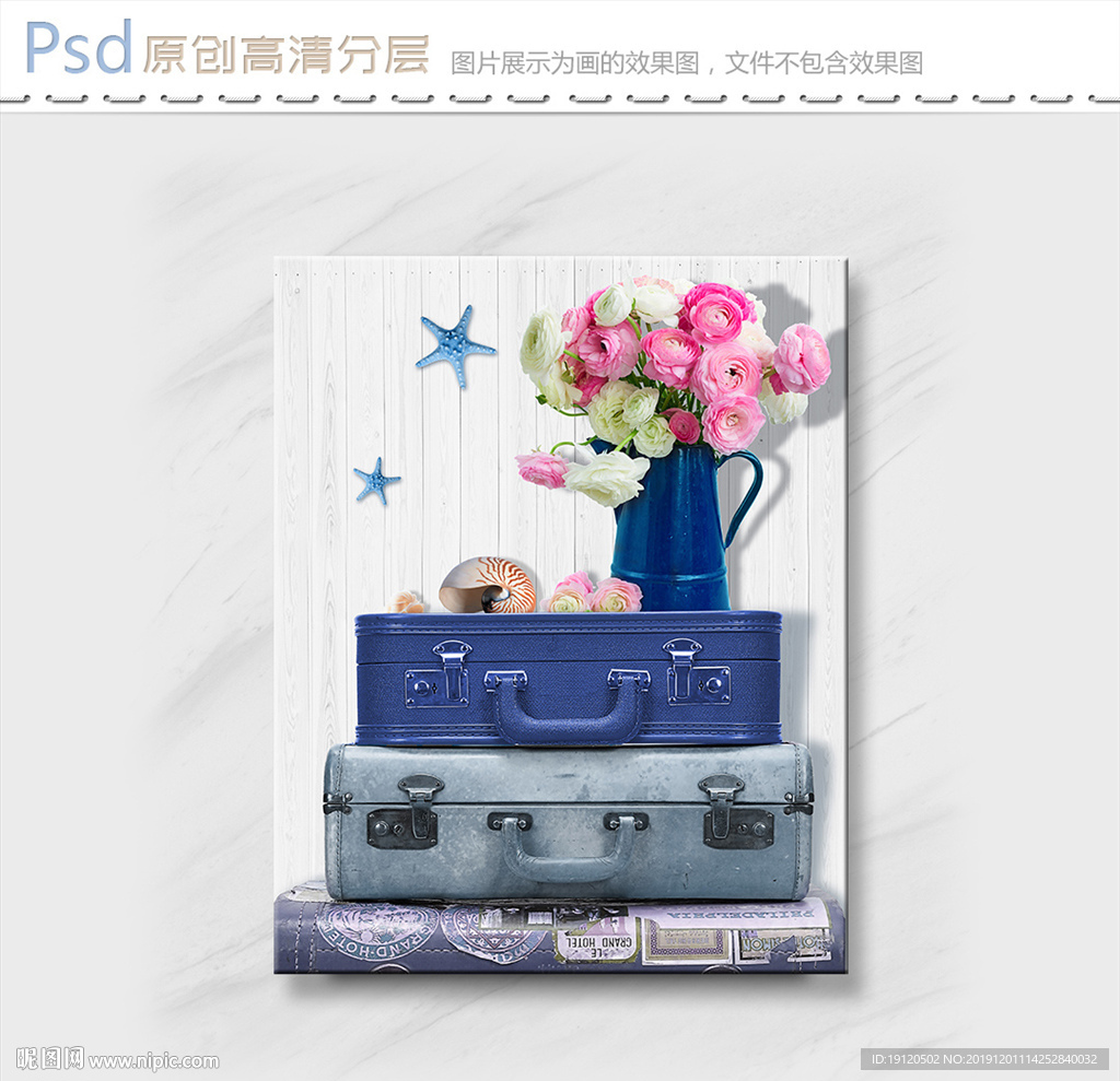 花卉静物行李箱装饰画