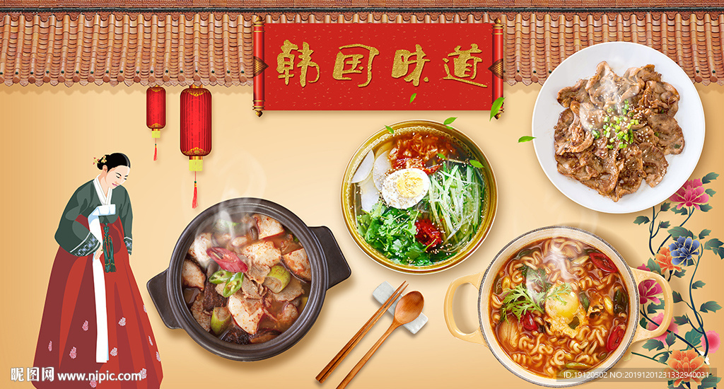 韩国味道工装背景墙