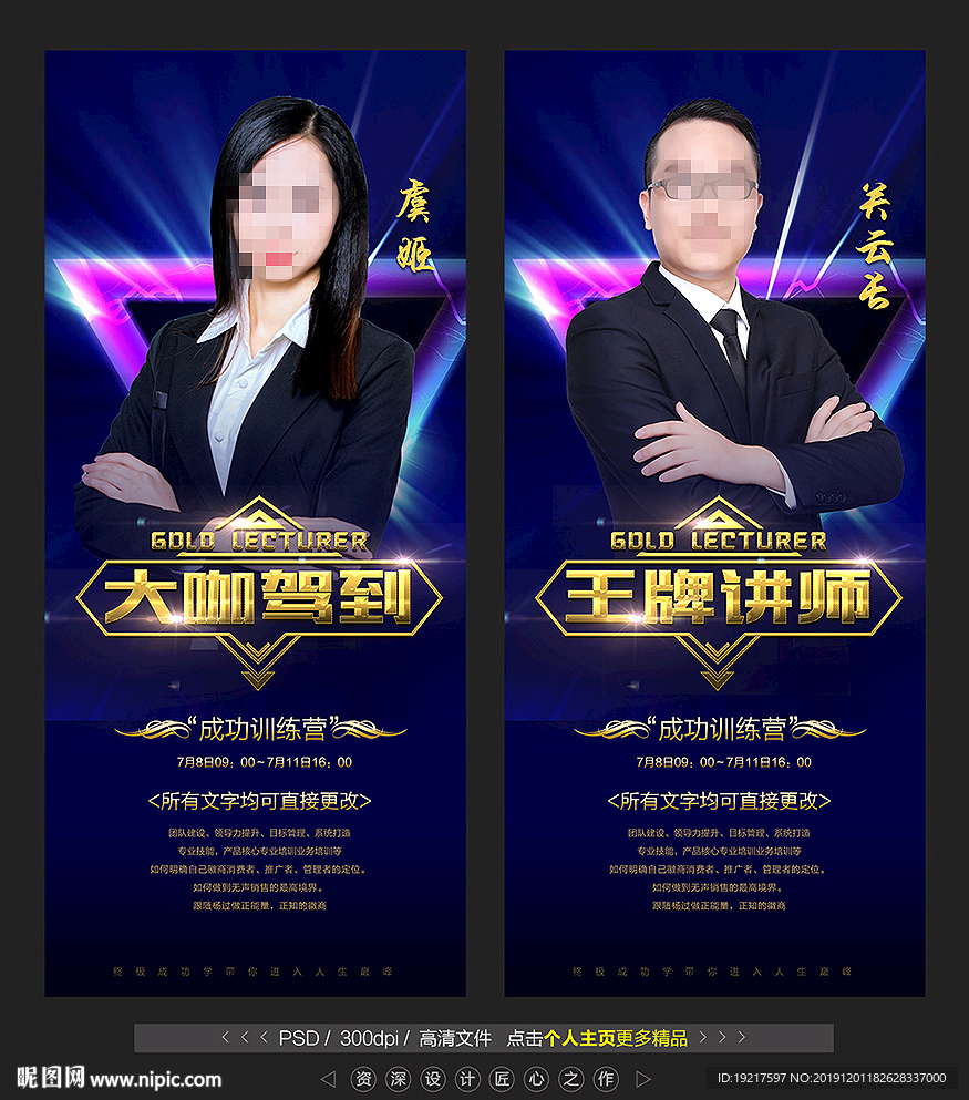 讲师介绍