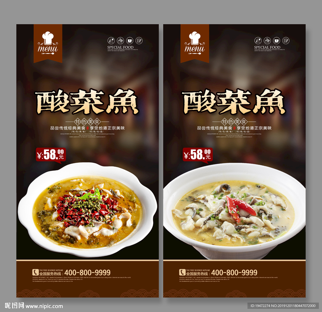 酸菜鱼
