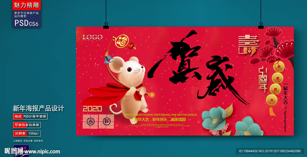 新年海报