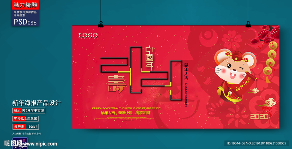 新年海报
