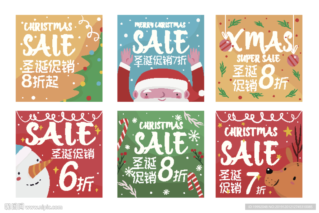6款圣诞折扣海报