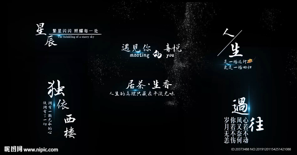 风沙粒子文字6款字幕pr模板
