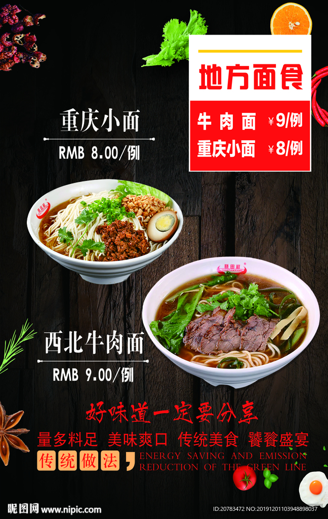 牛肉面 牛肉面馆 牛肉面小吃